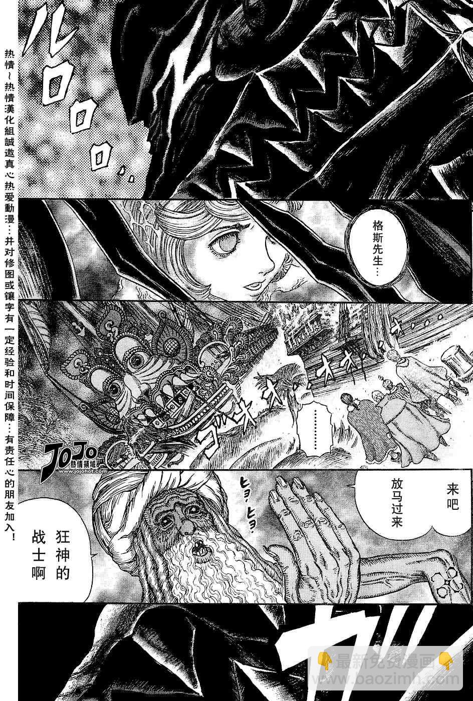 烙印戰士 - 第271話 - 2