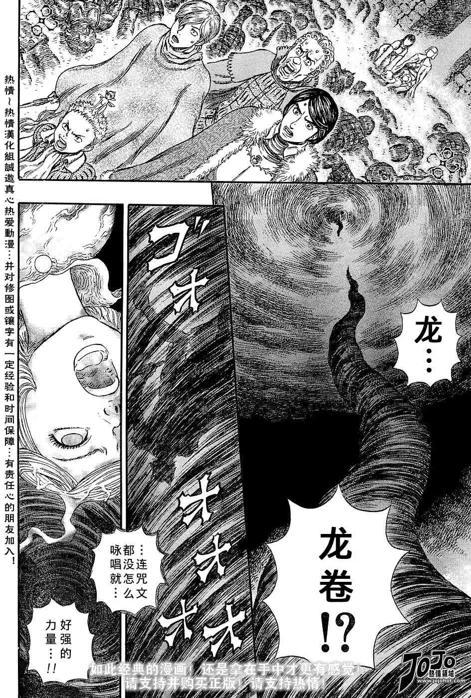 烙印戰士 - 第271話 - 5