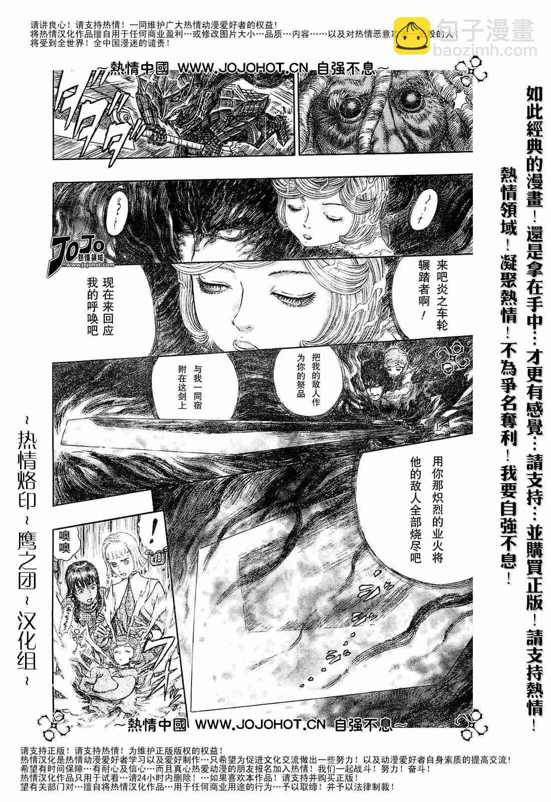 烙印戰士 - 第273話 - 1