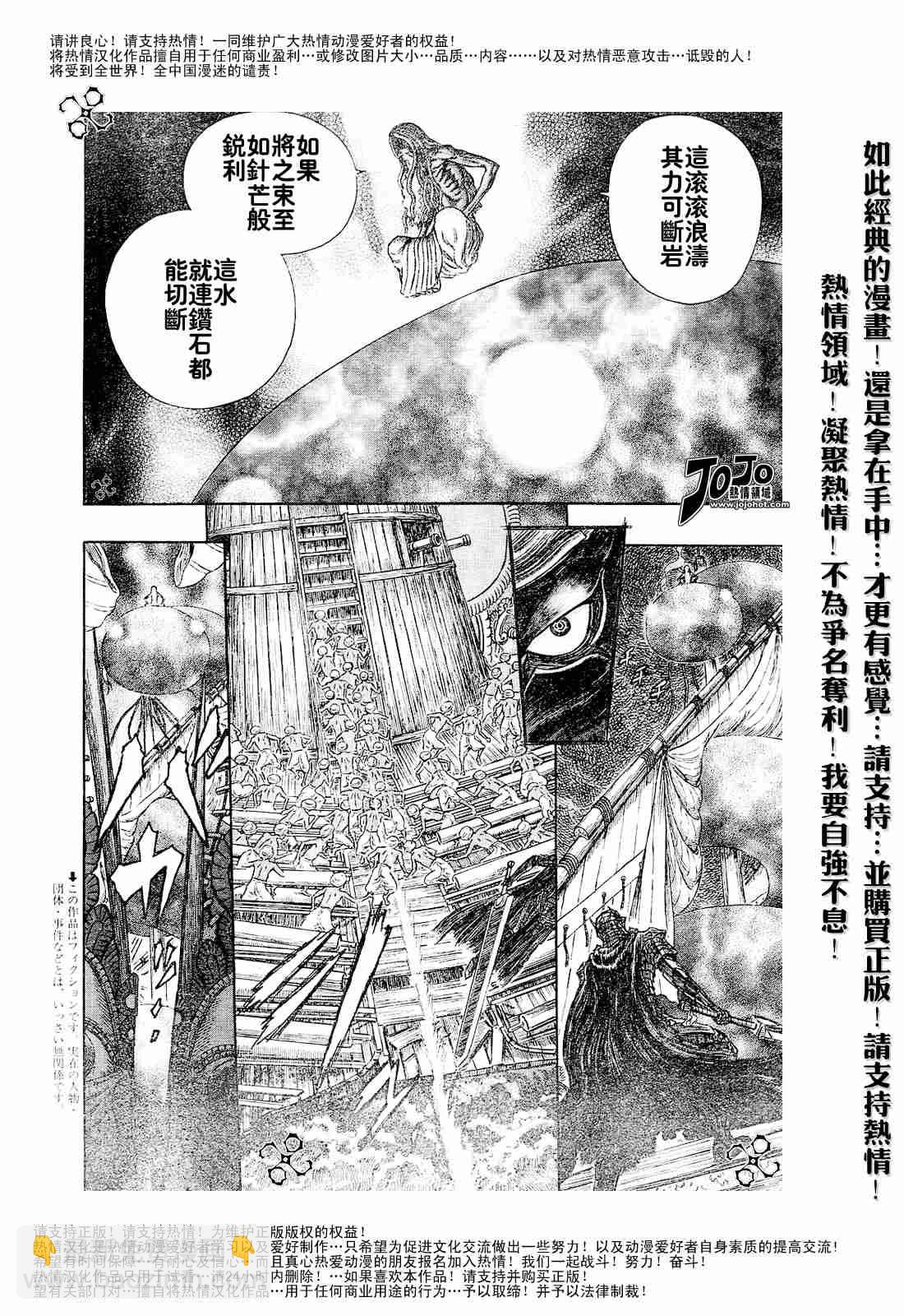 烙印戰士 - 第273話 - 2