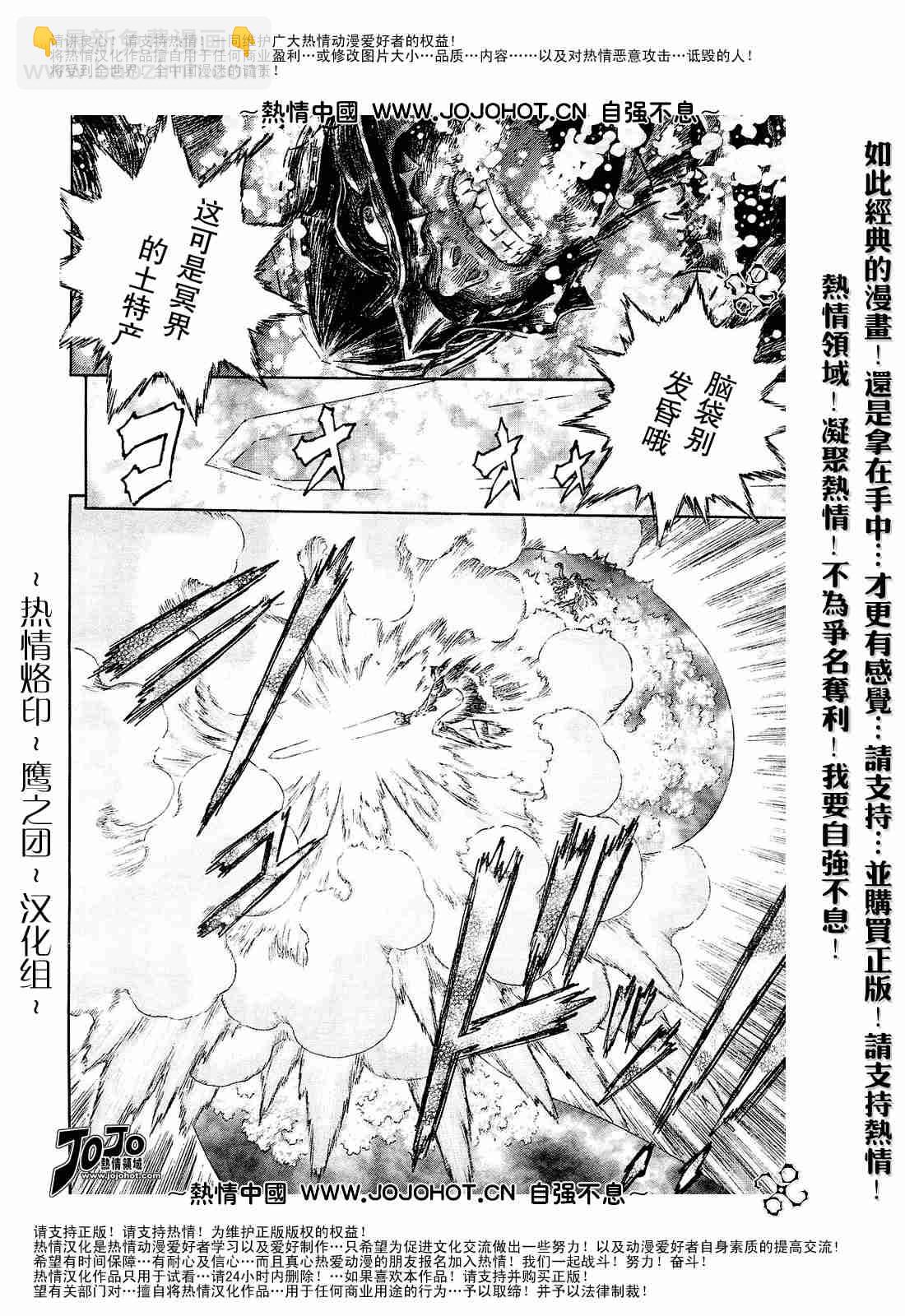 烙印戰士 - 第273話 - 5