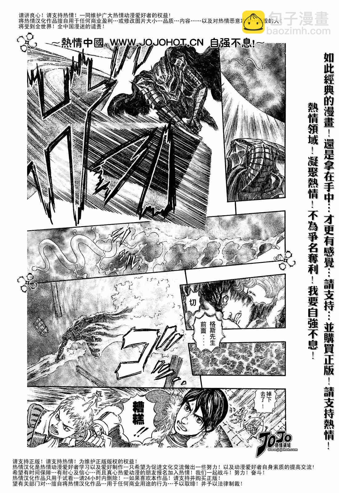 烙印戰士 - 第273話 - 2