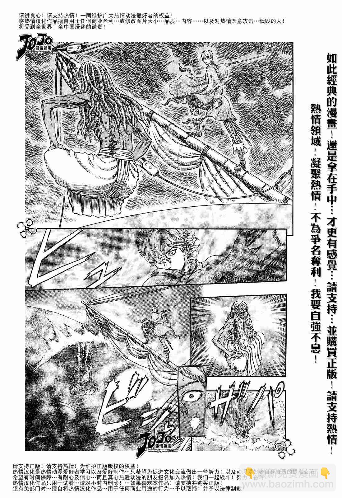 烙印戰士 - 第273話 - 4