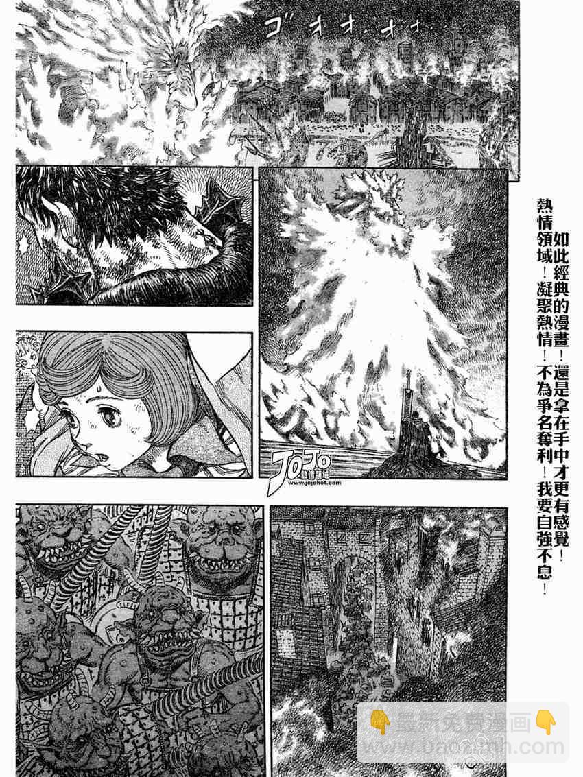 烙印戰士 - 第275話 - 1