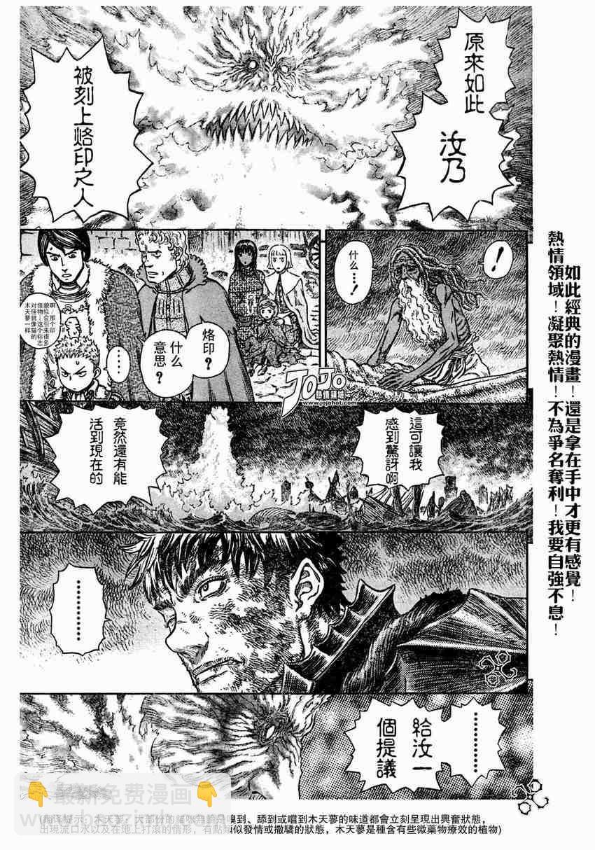 烙印戰士 - 第275話 - 1