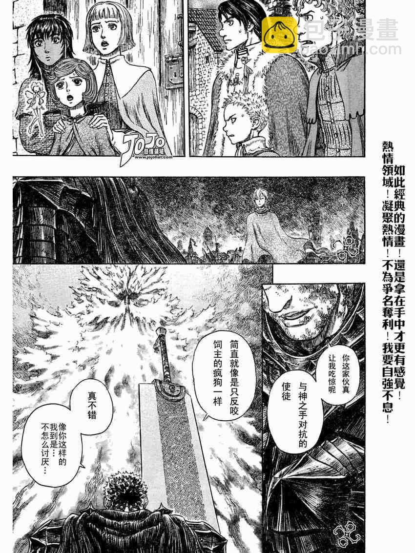 烙印戰士 - 第275話 - 1