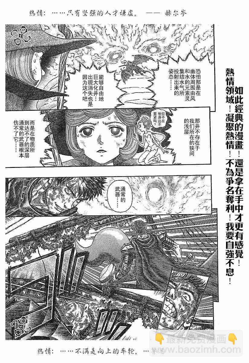 烙印戰士 - 第277話 - 4