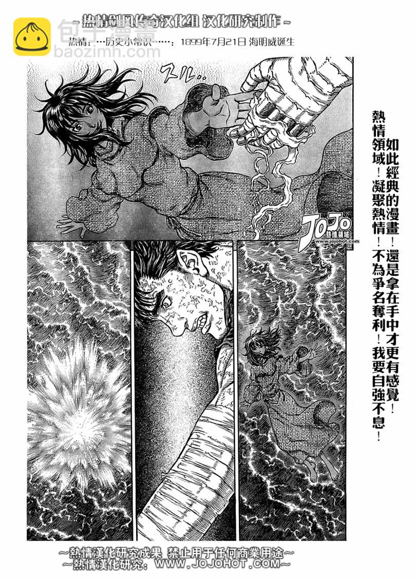 烙印戰士 - 第287話 - 1