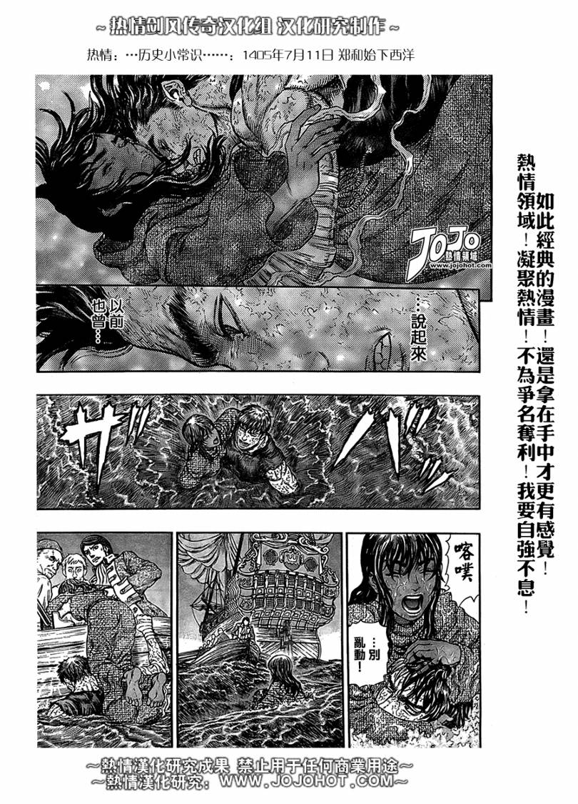 烙印戰士 - 第287話 - 3