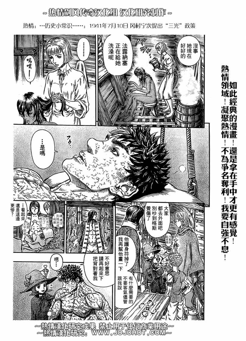 烙印戰士 - 第287話 - 2