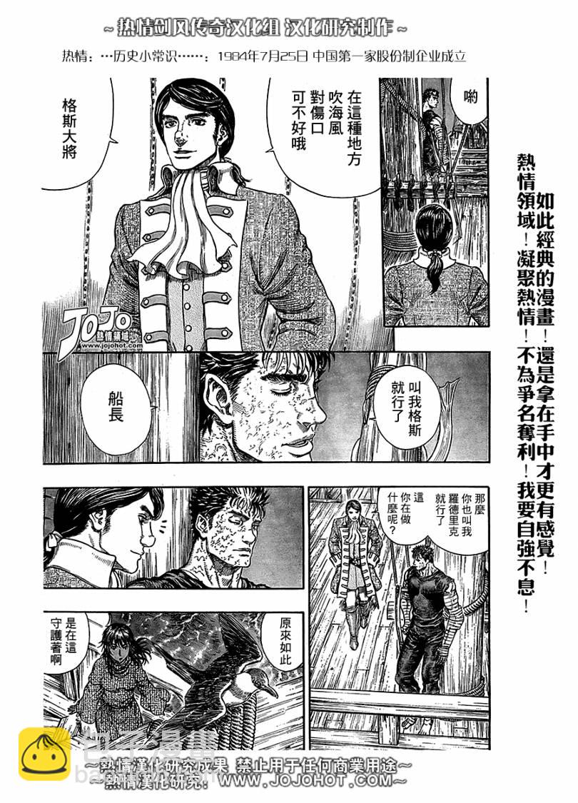 烙印戰士 - 第287話 - 3