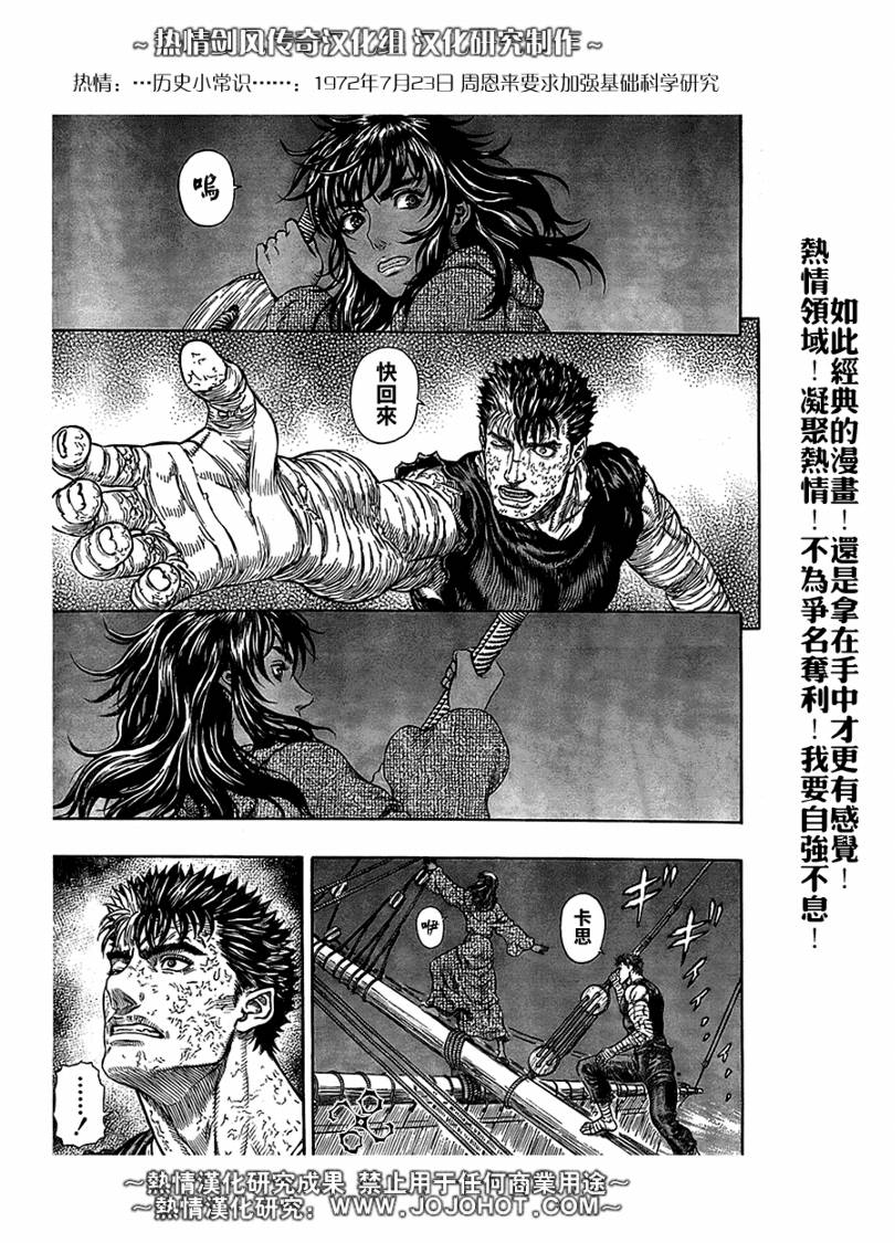 烙印戰士 - 第287話 - 4