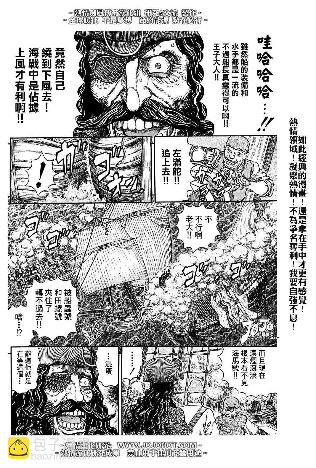 烙印戰士 - 第289話 - 5