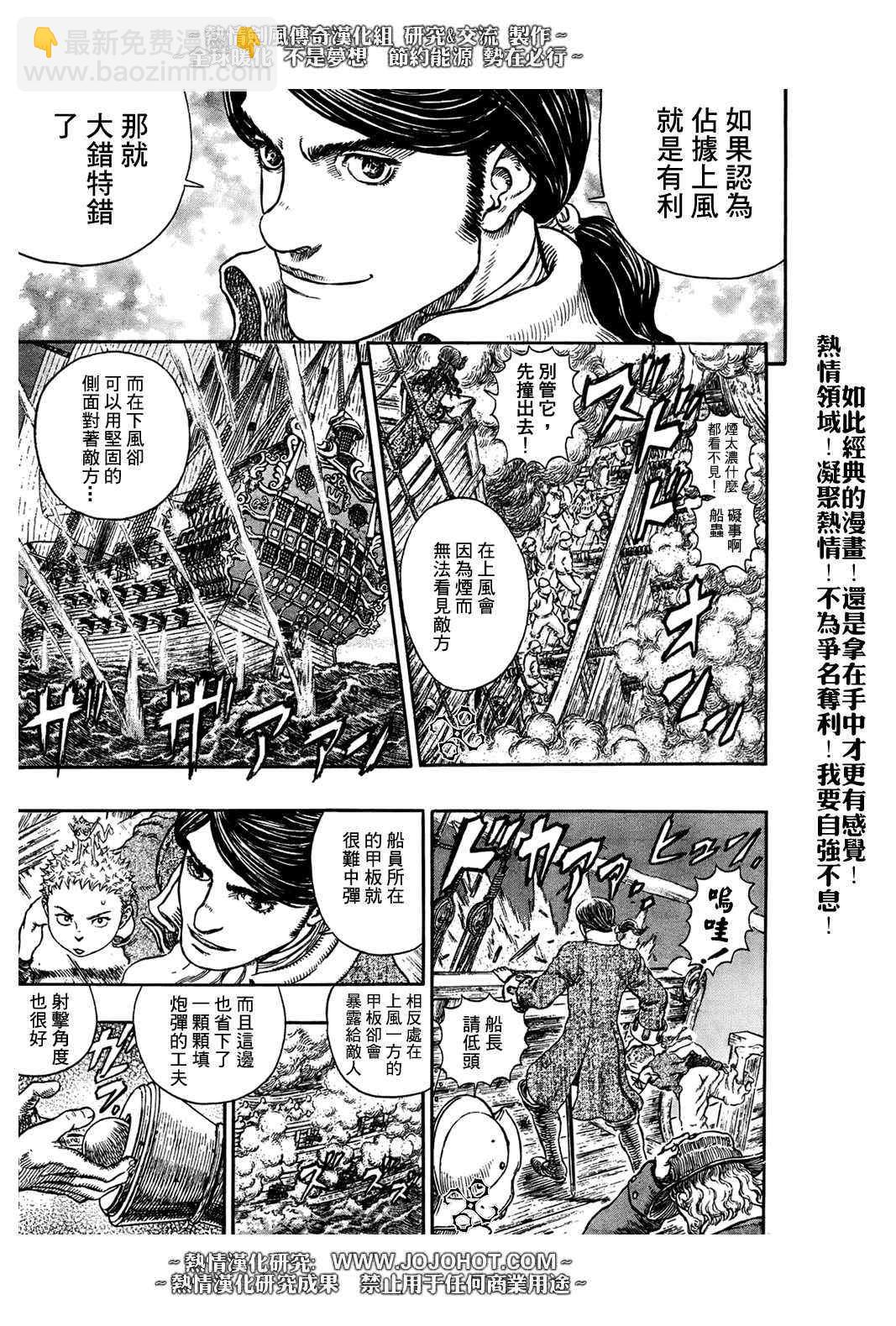 烙印戰士 - 第289話 - 6