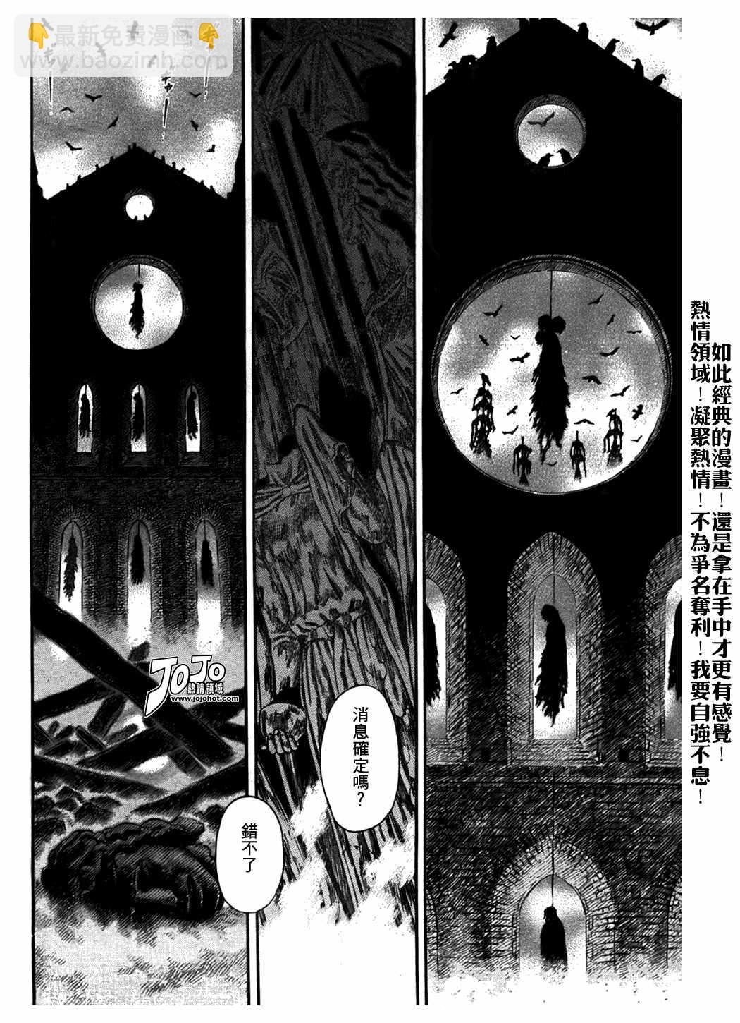 烙印戰士 - 第291話 - 3