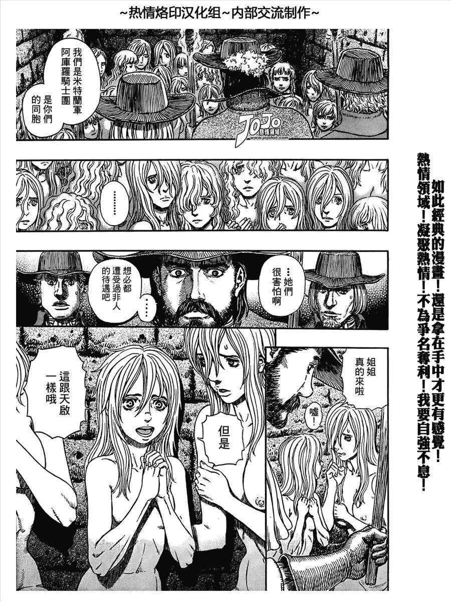 烙印戰士 - 第293話 - 4