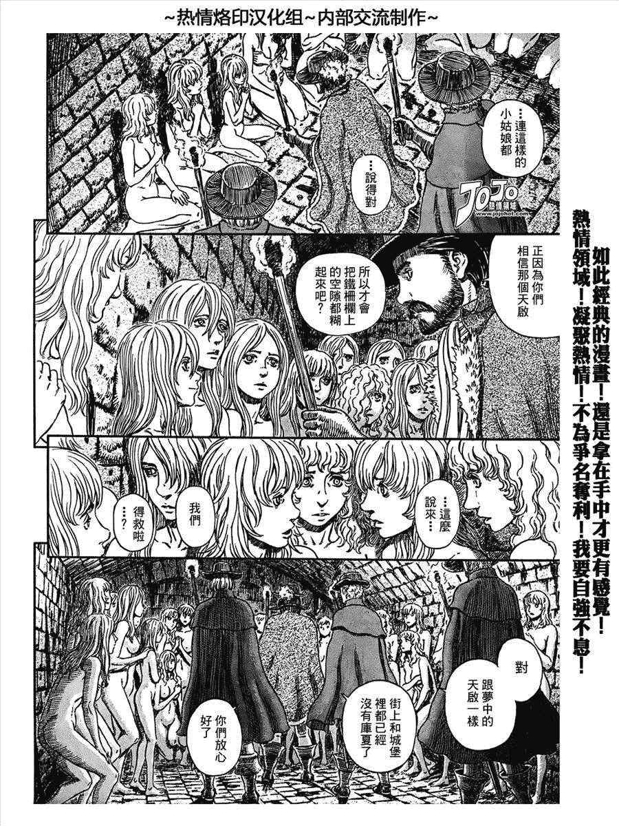 烙印戰士 - 第293話 - 1