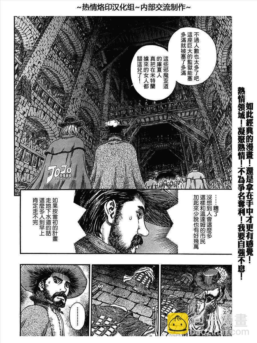 烙印戰士 - 第293話 - 3