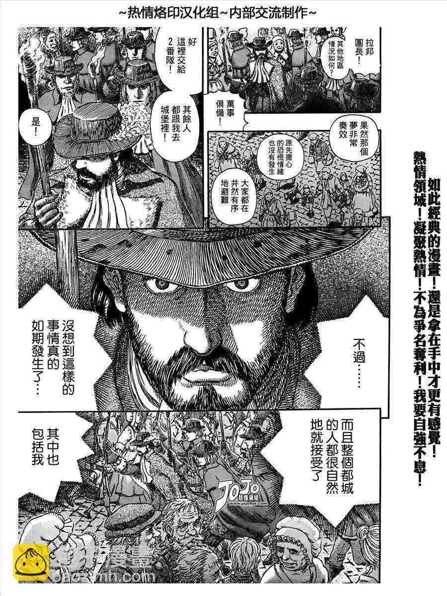 烙印戰士 - 第293話 - 1