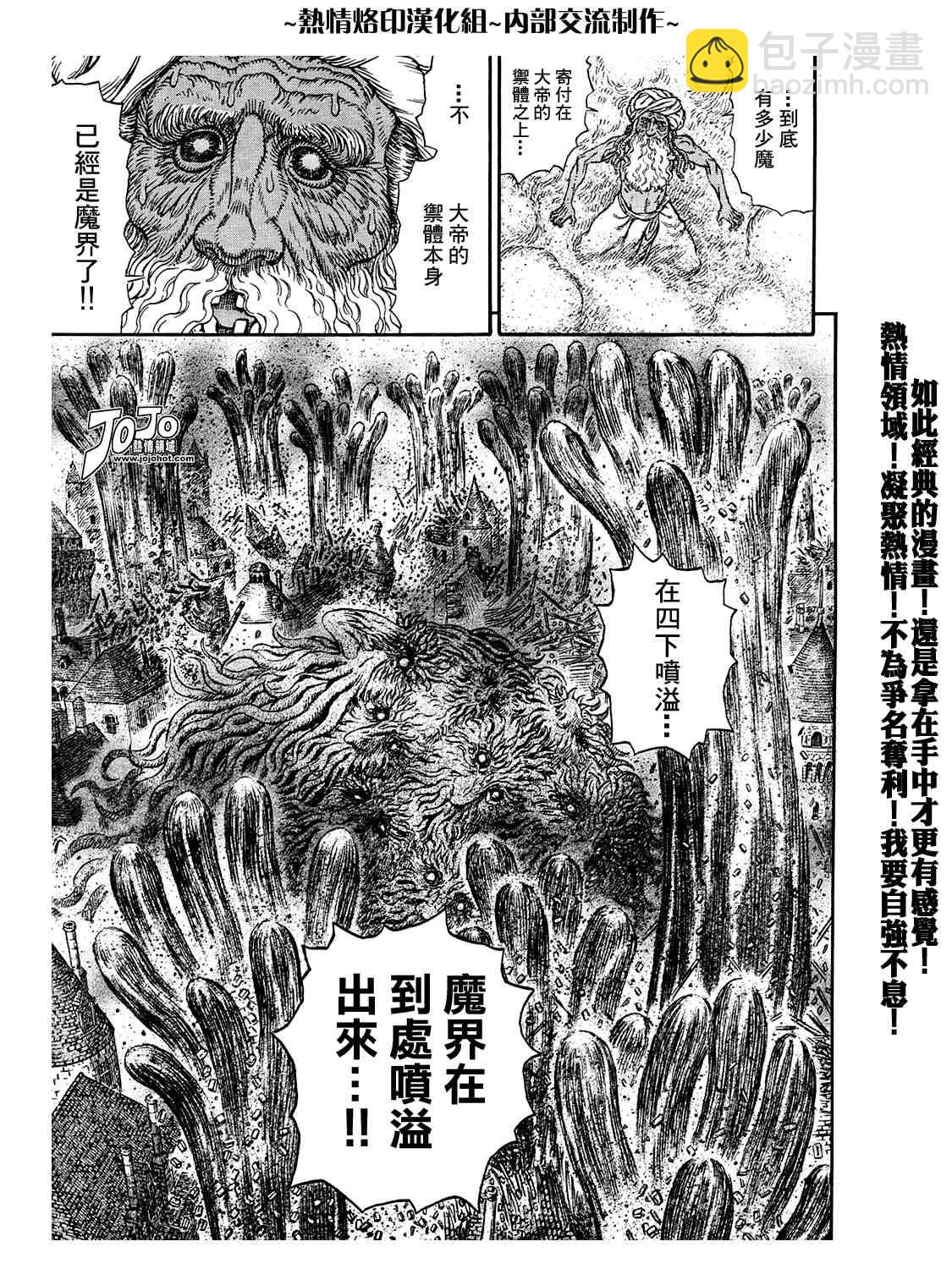 烙印戰士 - 第295話 - 2