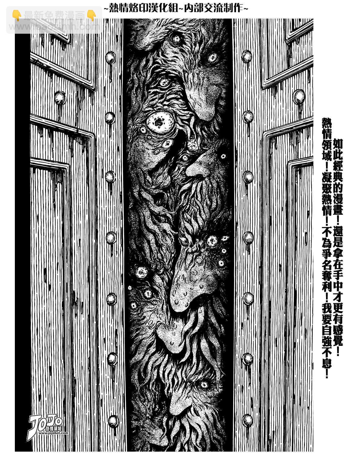 烙印戰士 - 第295話 - 4