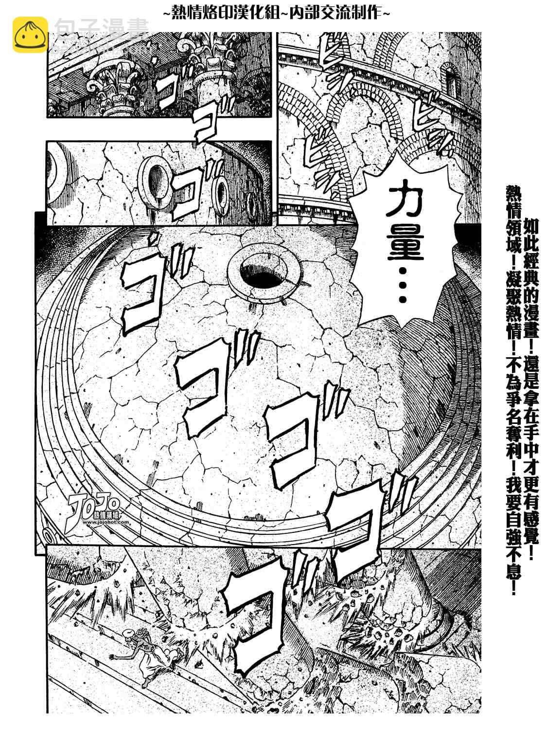 烙印戰士 - 第295話 - 1