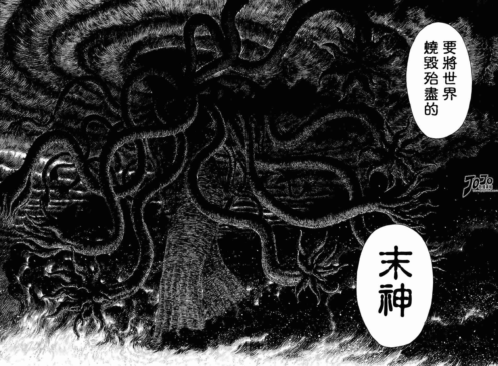 烙印戰士 - 第297話 - 1