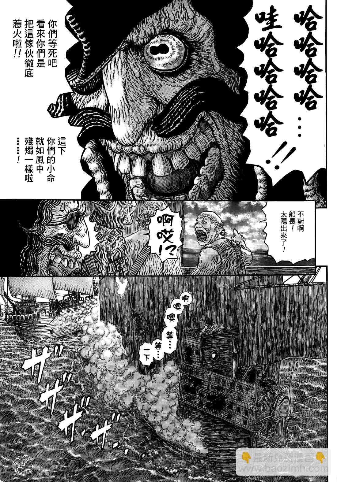 烙印戰士 - 第311話 - 3