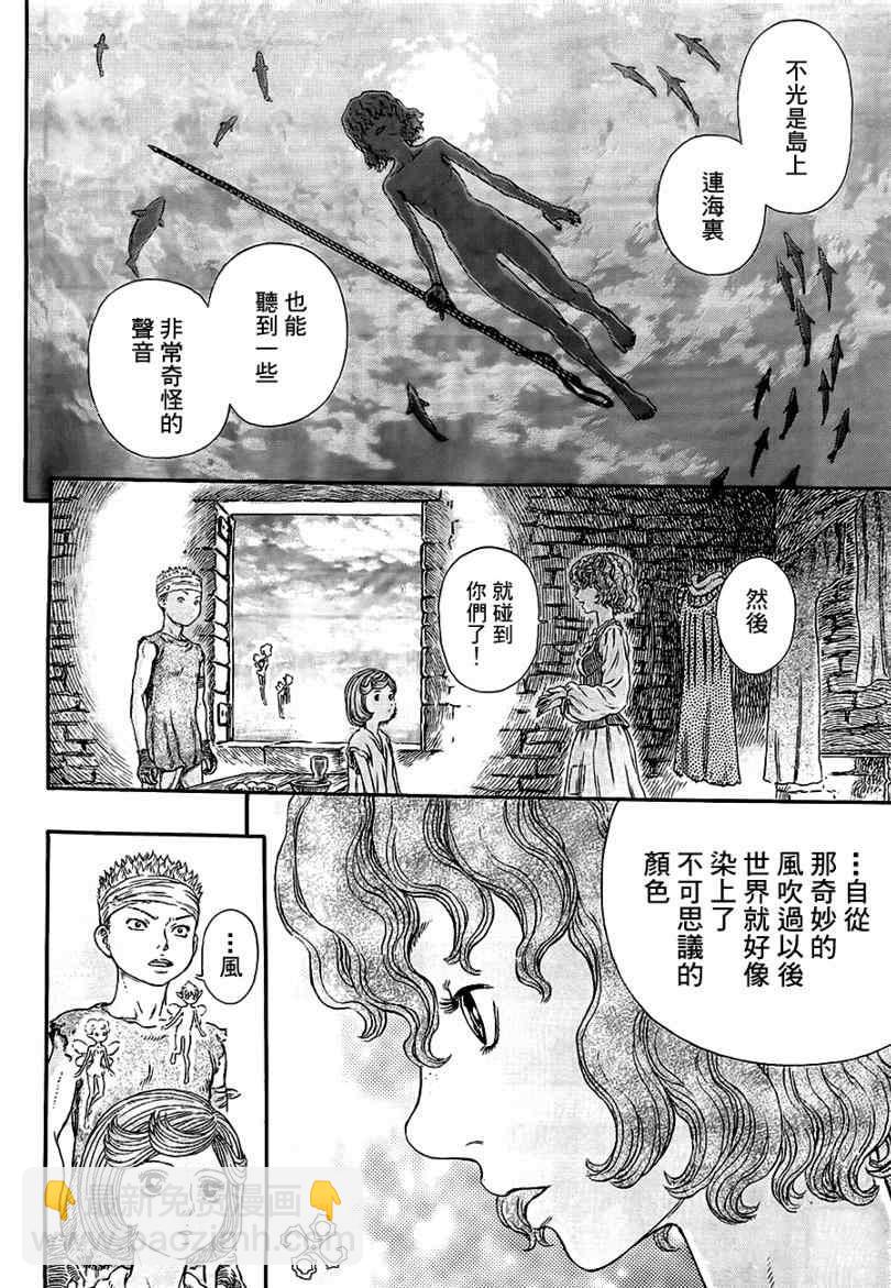 烙印戰士 - 第313話 - 2