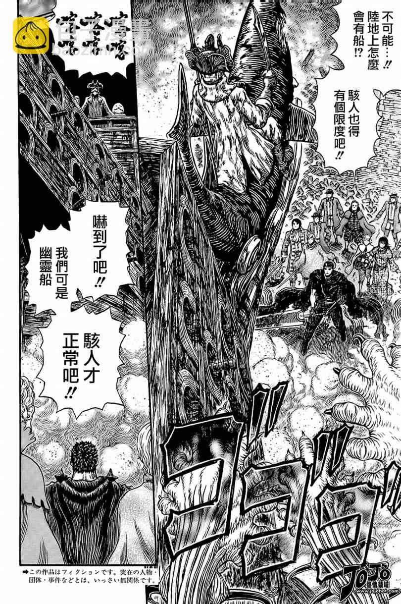 烙印戰士 - 第315話 - 2