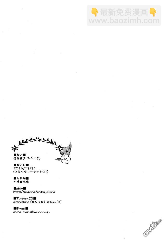 落羽成花 - 第1話 - 3