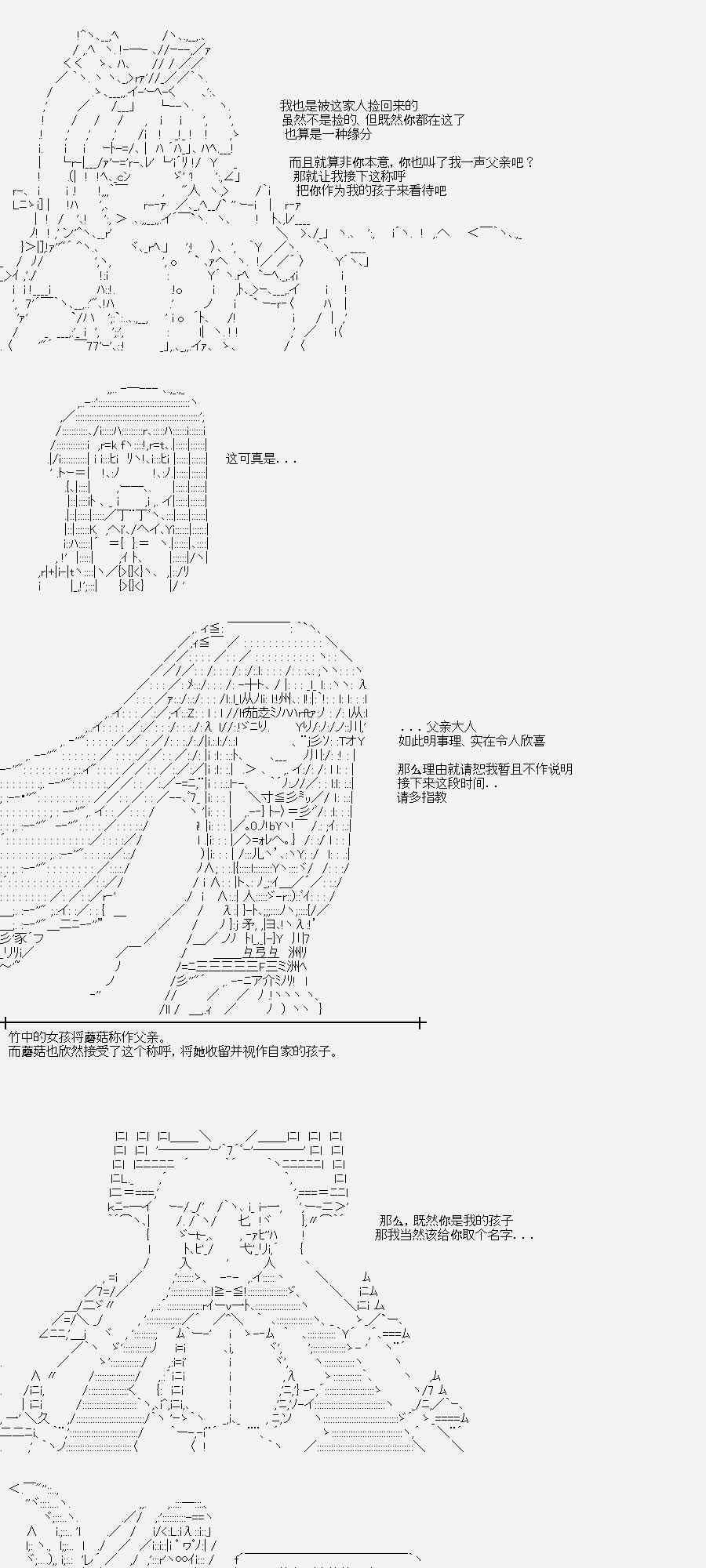 裸足人魚似乎在講述百合童話 - 菇取物語（8） - 3