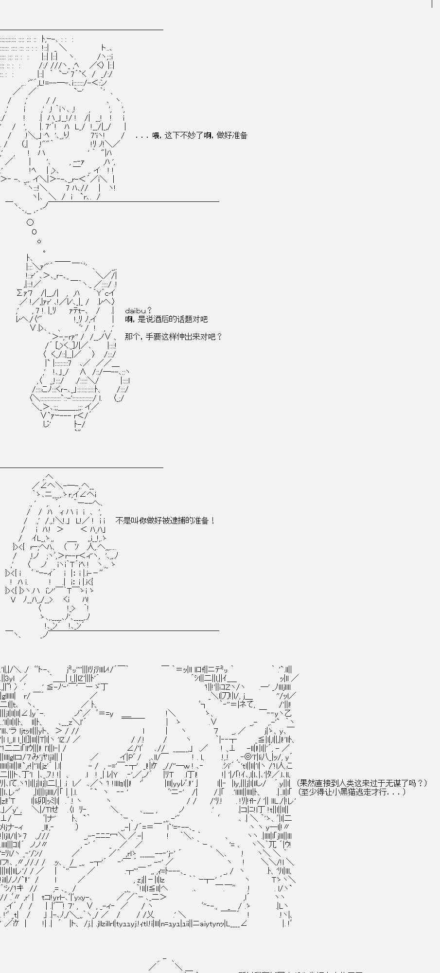 裸足人鱼似乎在讲述百合童话 - 菇取物语09 - 2