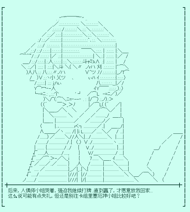 裸足人魚似乎在講述百合童話 - 番外-裸足人魚與人偶魔女的遊戲 - 1