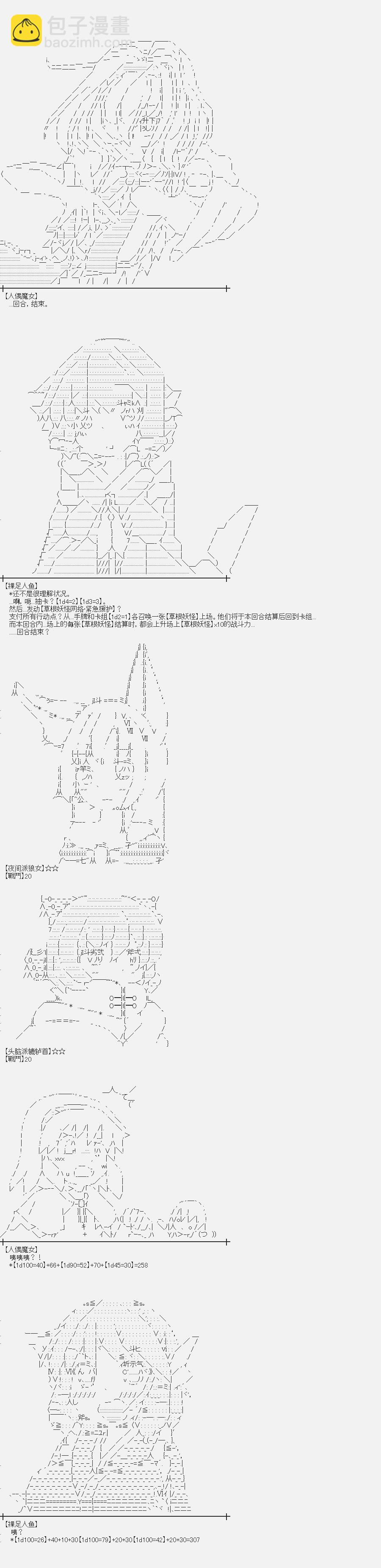 裸足人魚似乎在講述百合童話 - 番外-裸足人魚與人偶魔女的遊戲 - 3