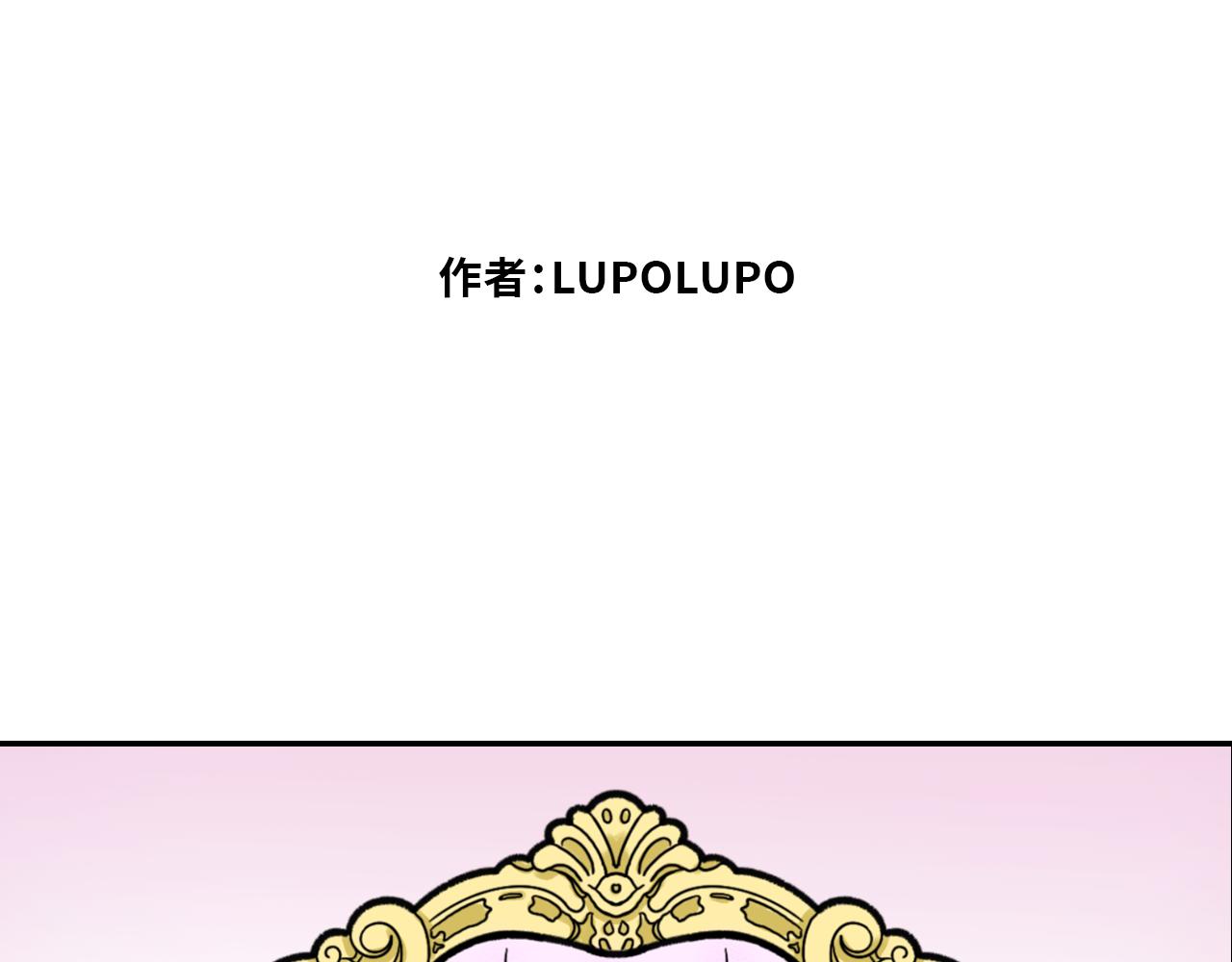 LUPOLUPO - 菲牙兔和葡萄牙牙 - 3