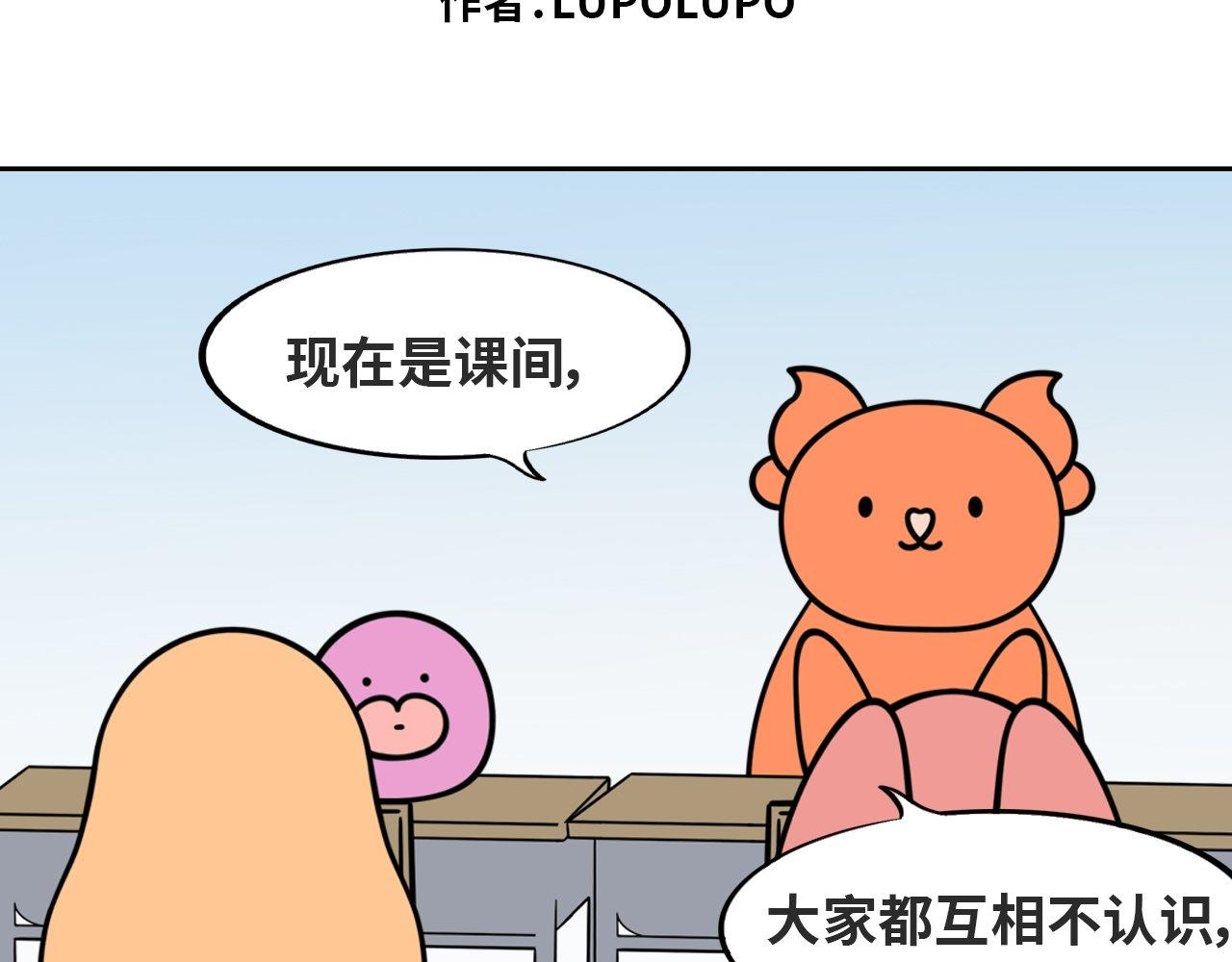 LUPOLUPO - 課間 - 4