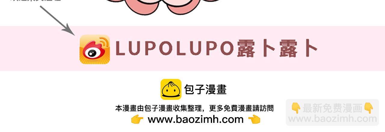 LUPOLUPO - 回家計劃 - 8