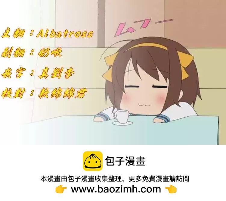 路人超能100 - 第73回 - 5