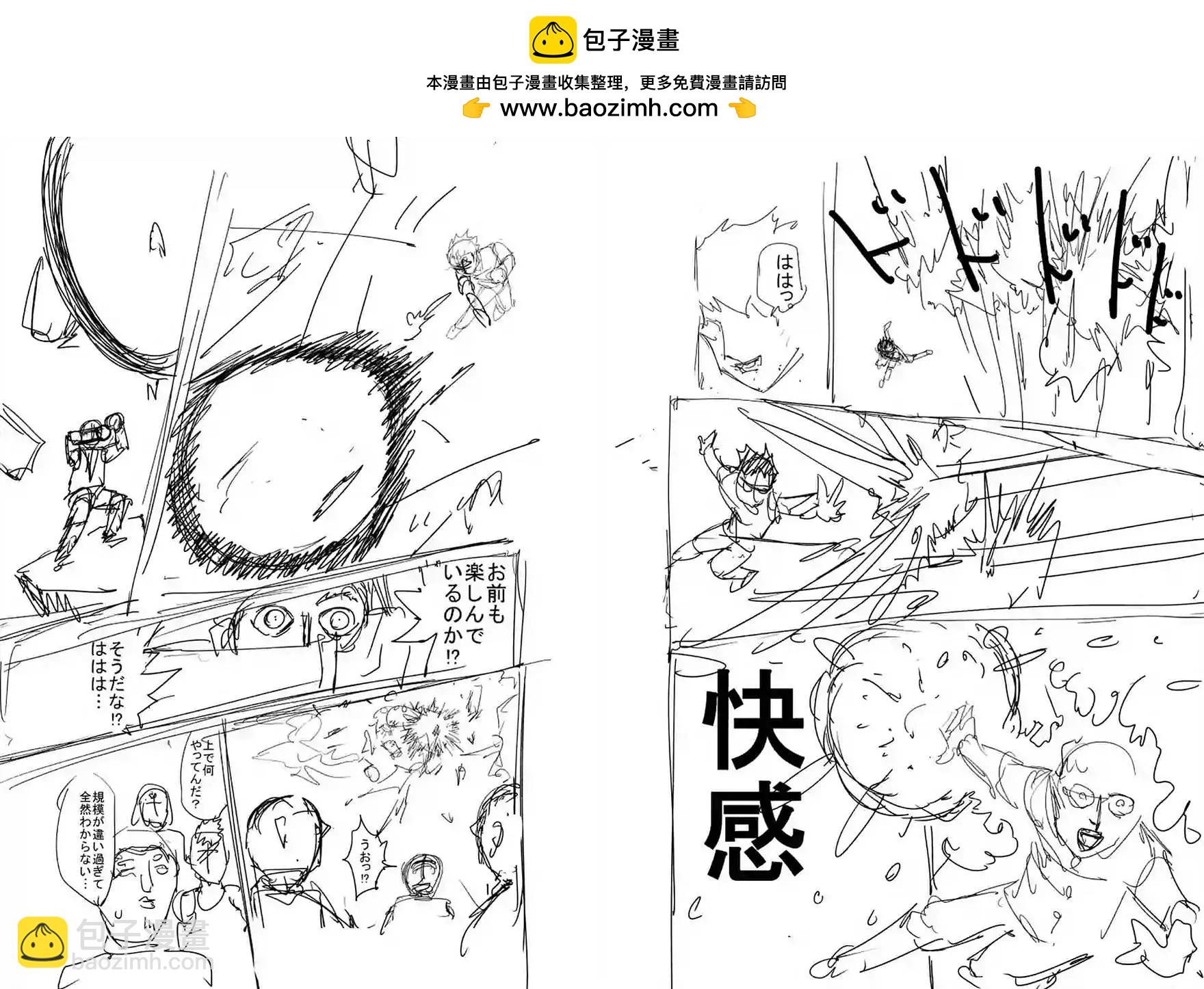 路人超能100 - 第90回(6) - 1