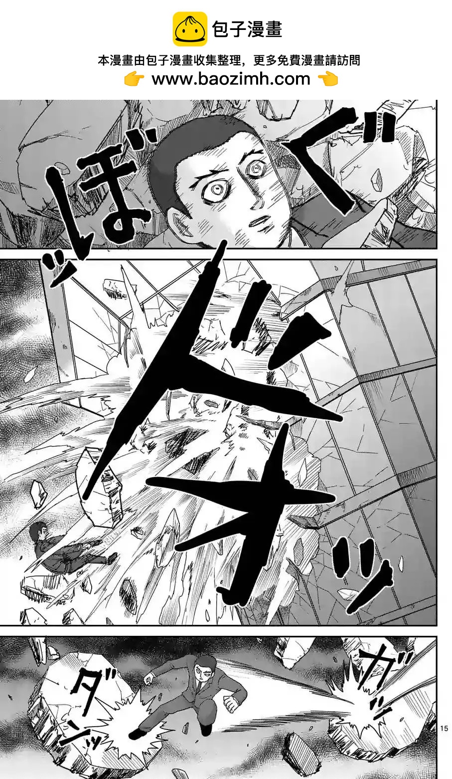 路人超能100 - 第90回(6) - 2