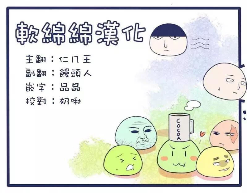 路人超能100 - 第90回(6) - 5