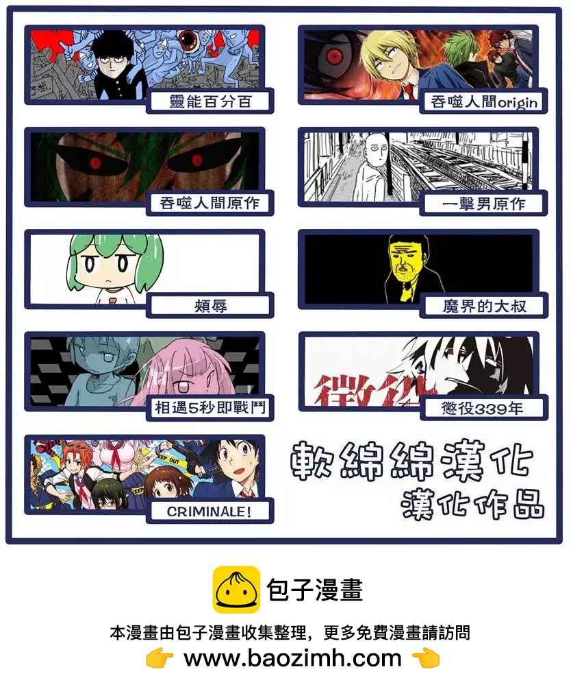 路人超能100 - 第90回(6) - 1
