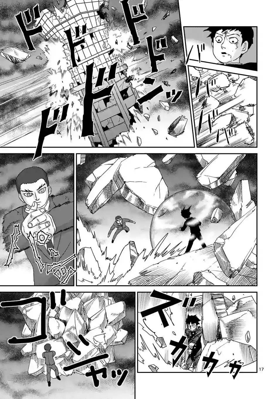 路人超能100 - 第90回(6) - 4