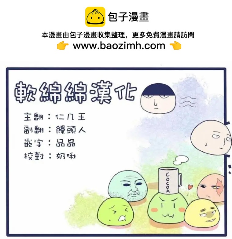 路人超能100 - 第96回(4) - 1