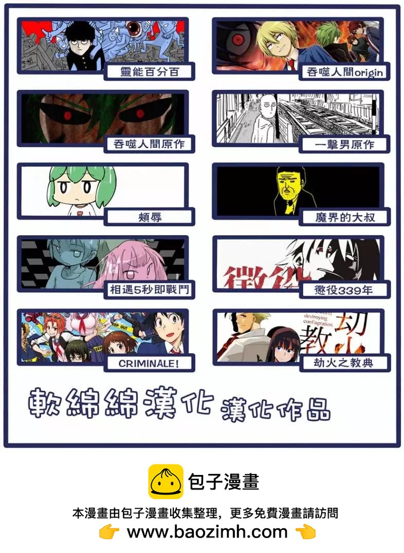 路人超能100 - 第96回(4) - 2