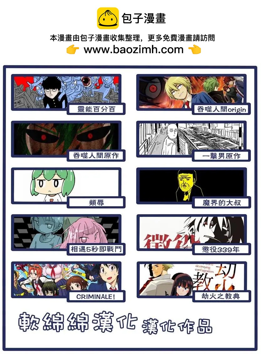 路人超能100 - 第97回(9) - 1