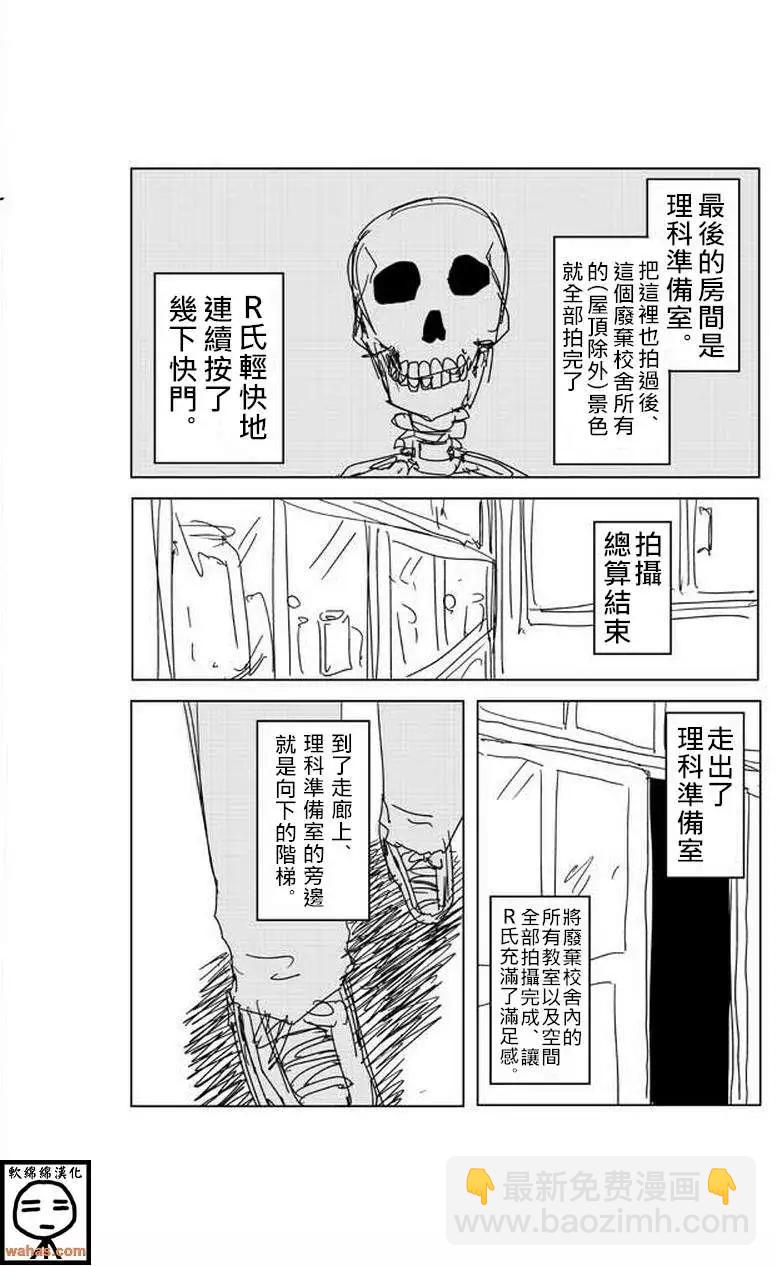 路人超能100 - 特別篇8 - 1