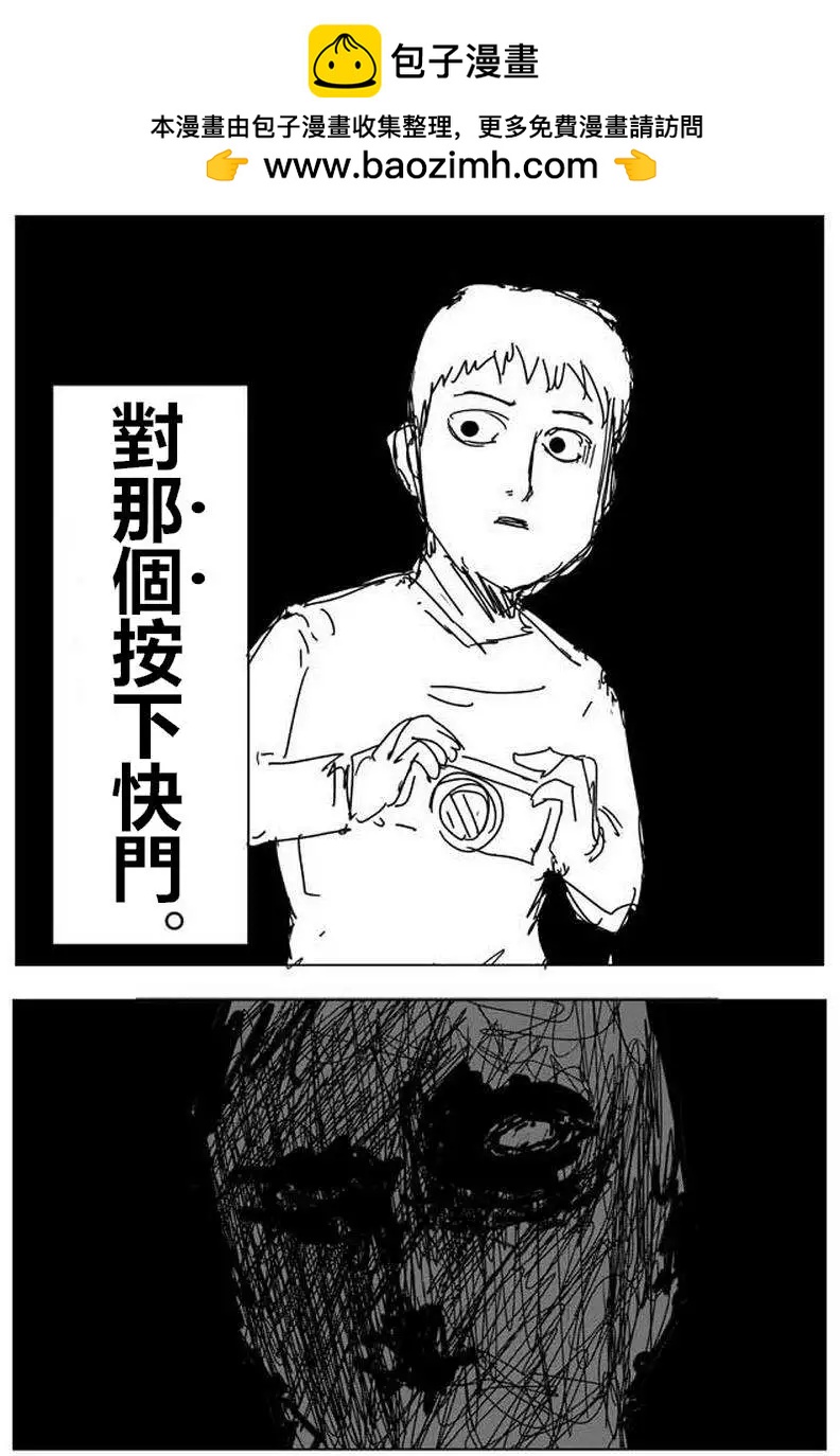 路人超能100 - 特別篇8 - 2