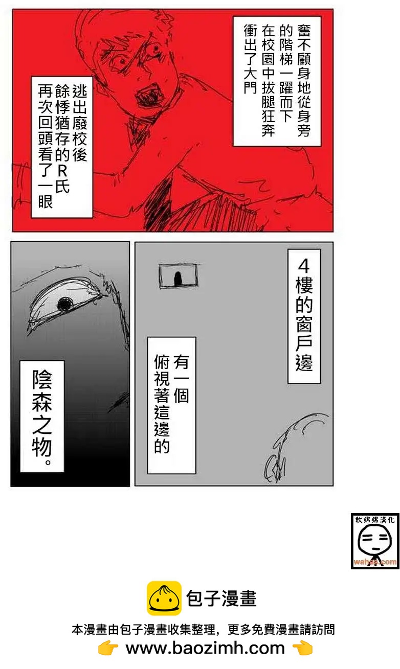 路人超能100 - 特別篇8 - 2